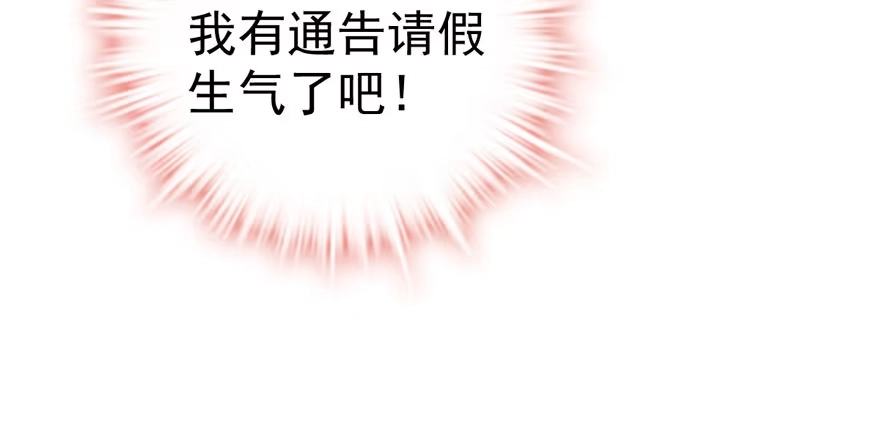 高仿山寨西贝货-我才不是恶毒女配（麻辣女配）-初心漫画,招财胖企（第14张）