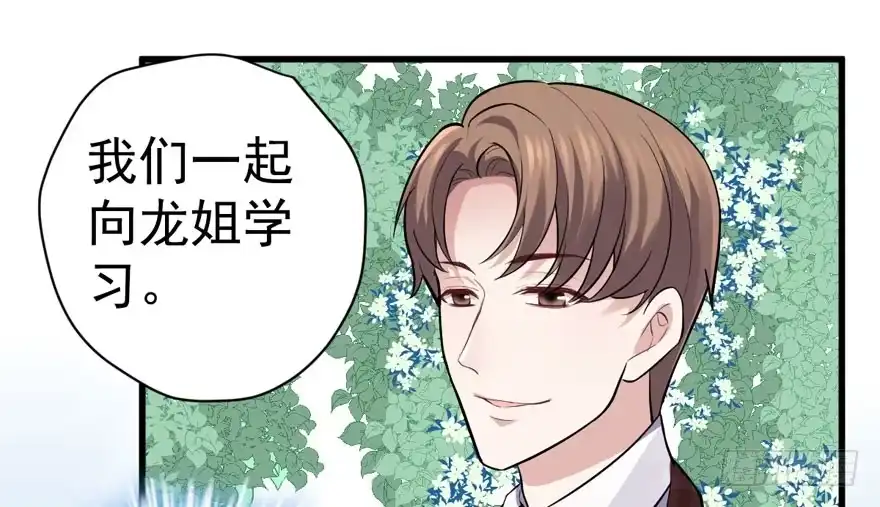 高仿山寨西贝货-我才不是恶毒女配（麻辣女配）-初心漫画,招财胖企（第31张）