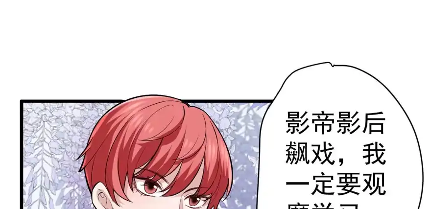 高仿山寨西贝货-我才不是恶毒女配（麻辣女配）-初心漫画,招财胖企（第29张）