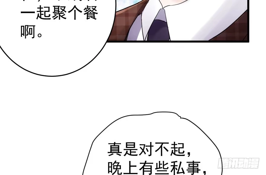 高仿山寨西贝货-我才不是恶毒女配（麻辣女配）-初心漫画,招财胖企（第20张）
