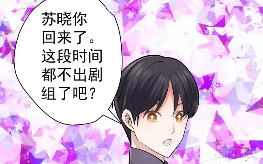 高仿山寨西贝货-我才不是恶毒女配（麻辣女配）-初心漫画,招财胖企（第11张）