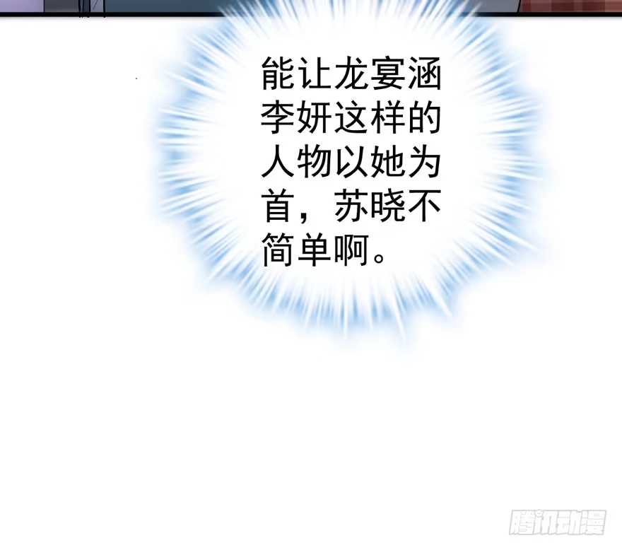 高仿山寨西贝货-我才不是恶毒女配（麻辣女配）-初心漫画,招财胖企（第28张）