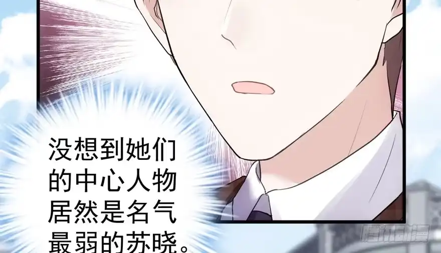 高仿山寨西贝货-我才不是恶毒女配（麻辣女配）-初心漫画,招财胖企（第24张）