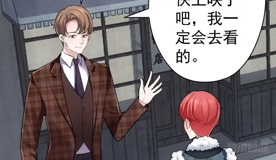 高仿山寨西贝货-我才不是恶毒女配（麻辣女配）-初心漫画,招财胖企（第5张）