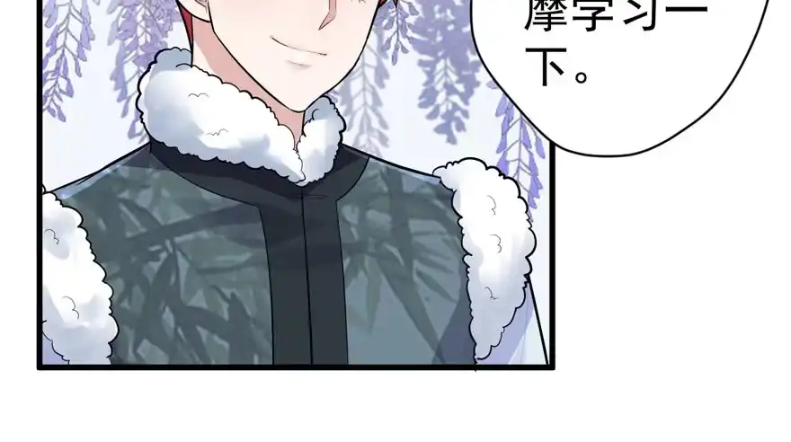 高仿山寨西贝货-我才不是恶毒女配（麻辣女配）-初心漫画,招财胖企（第30张）