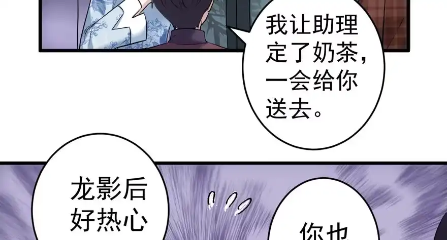 高仿山寨西贝货-我才不是恶毒女配（麻辣女配）-初心漫画,招财胖企（第16张）
