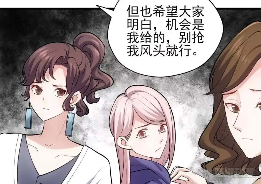 反向加工-我才不是恶毒女配（麻辣女配）-初心漫画,招财胖企（第10张）
