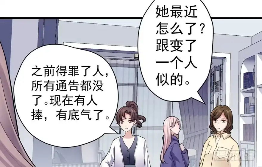 反向加工-我才不是恶毒女配（麻辣女配）-初心漫画,招财胖企（第14张）