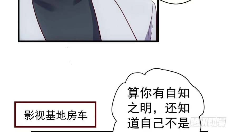 反向加工-我才不是恶毒女配（麻辣女配）-初心漫画,招财胖企（第29张）