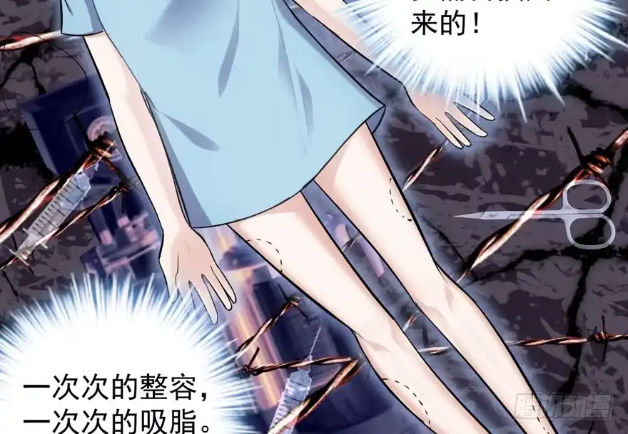 反向加工-我才不是恶毒女配（麻辣女配）-初心漫画,招财胖企（第20张）