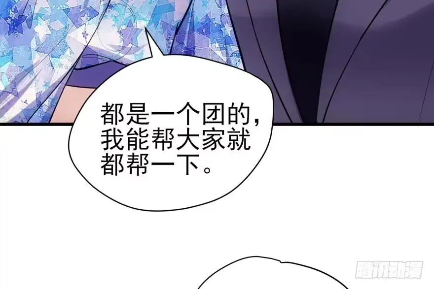 反向加工-我才不是恶毒女配（麻辣女配）-初心漫画,招财胖企（第9张）