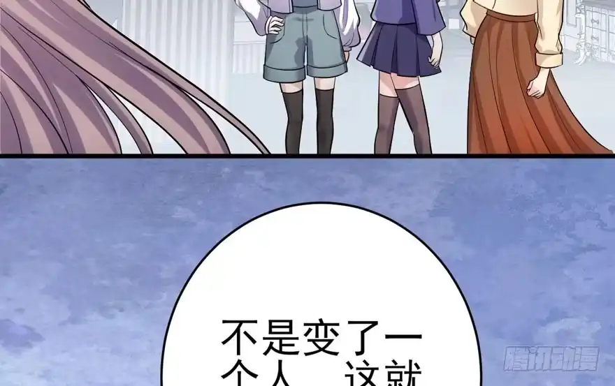 反向加工-我才不是恶毒女配（麻辣女配）-初心漫画,招财胖企（第15张）