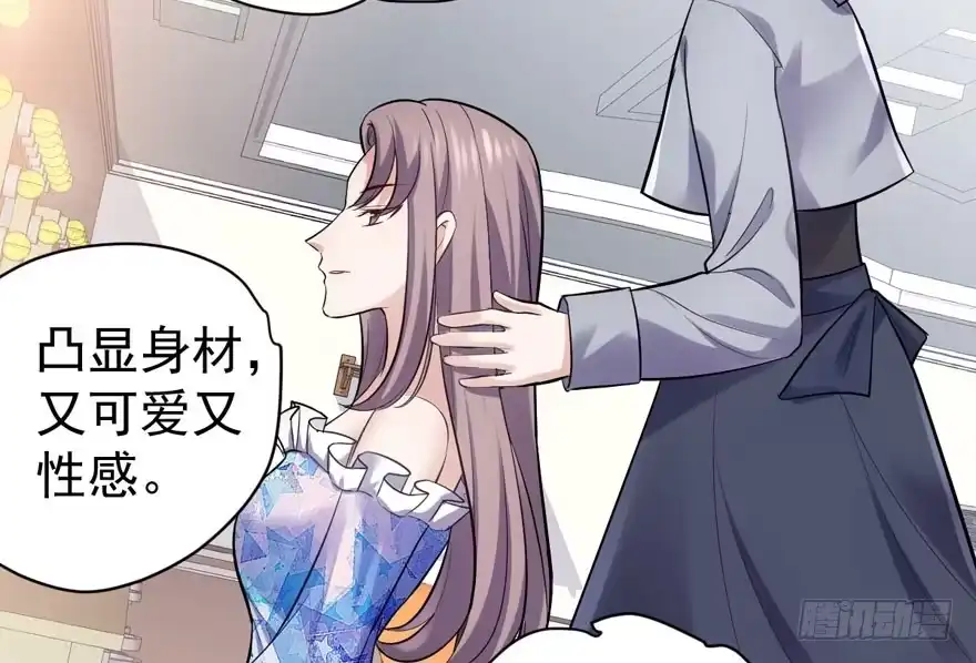 反向加工-我才不是恶毒女配（麻辣女配）-初心漫画,招财胖企（第18张）
