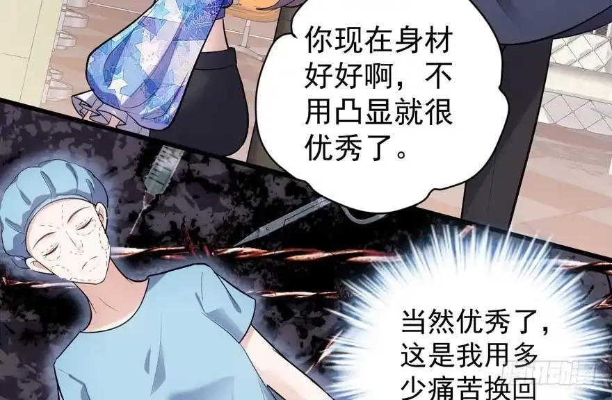 反向加工-我才不是恶毒女配（麻辣女配）-初心漫画,招财胖企（第19张）