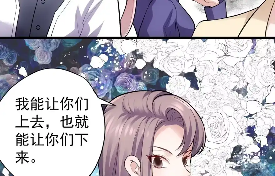 反向加工-我才不是恶毒女配（麻辣女配）-初心漫画,招财胖企（第11张）