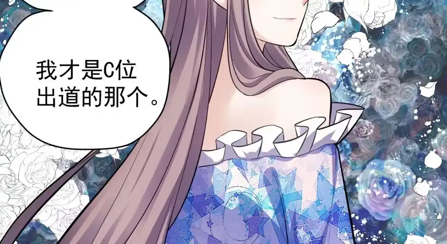 反向加工-我才不是恶毒女配（麻辣女配）-初心漫画,招财胖企（第12张）