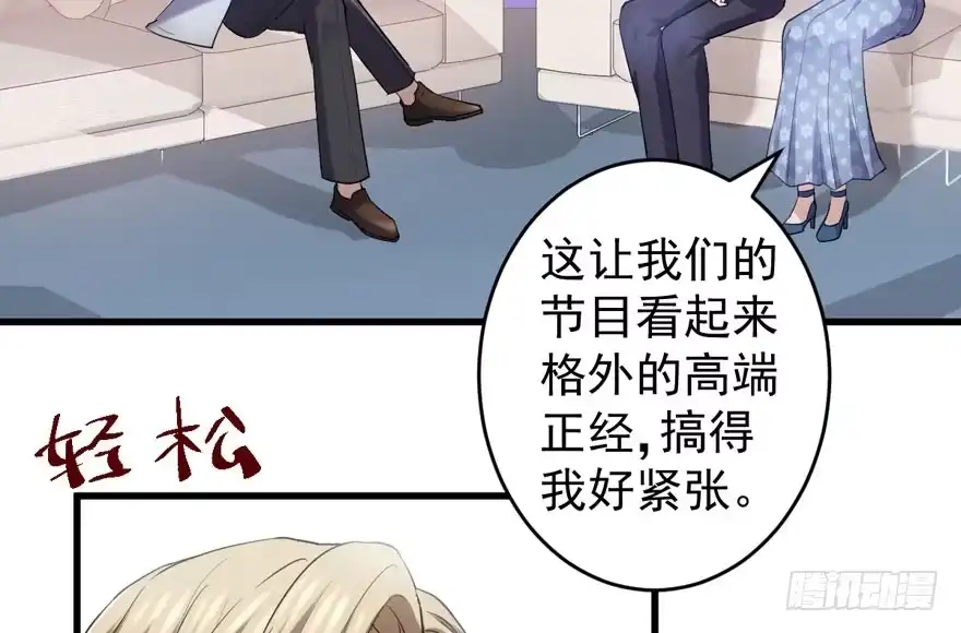 反向加工-我才不是恶毒女配（麻辣女配）-初心漫画,招财胖企（第27张）