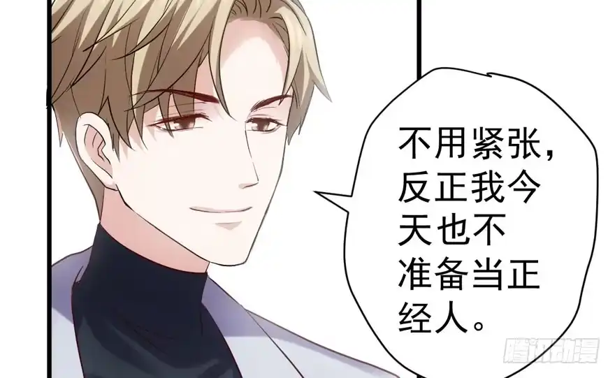 反向加工-我才不是恶毒女配（麻辣女配）-初心漫画,招财胖企（第28张）