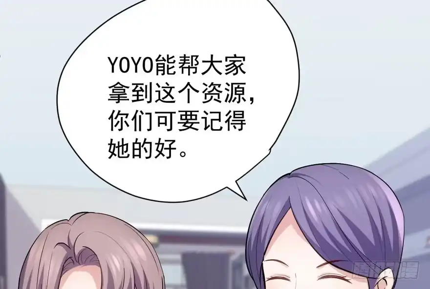 反向加工-我才不是恶毒女配（麻辣女配）-初心漫画,招财胖企（第7张）