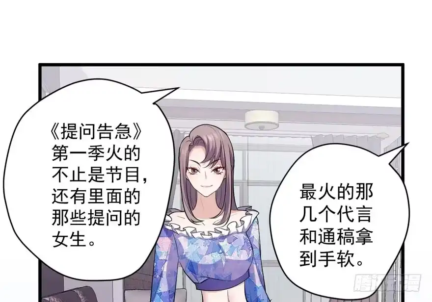 反向加工-我才不是恶毒女配（麻辣女配）-初心漫画,招财胖企（第5张）