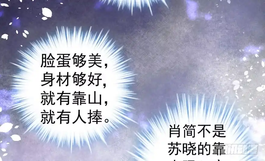 反向加工-我才不是恶毒女配（麻辣女配）-初心漫画,招财胖企（第23张）