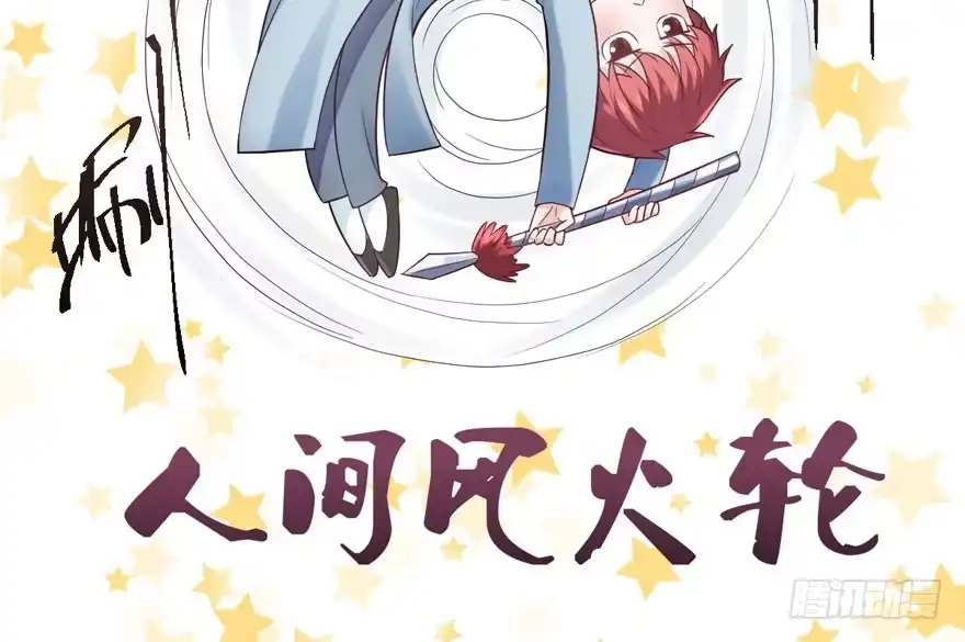 探班容易扩大误会-我才不是恶毒女配（麻辣女配）-初心漫画,招财胖企（第4张）