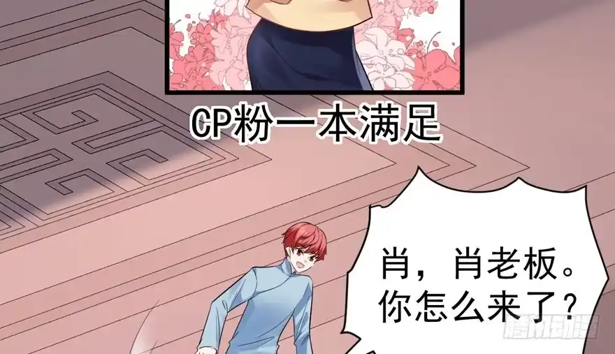 探班容易扩大误会-我才不是恶毒女配（麻辣女配）-初心漫画,招财胖企（第21张）