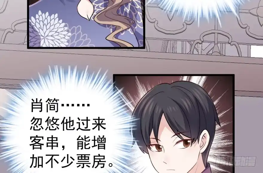 探班容易扩大误会-我才不是恶毒女配（麻辣女配）-初心漫画,招财胖企（第16张）