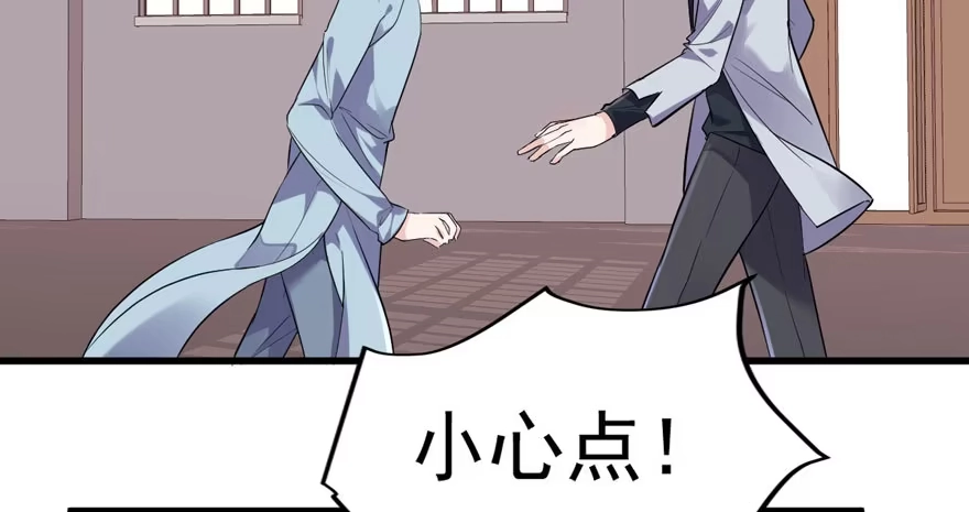 探班容易扩大误会-我才不是恶毒女配（麻辣女配）-初心漫画,招财胖企（第24张）