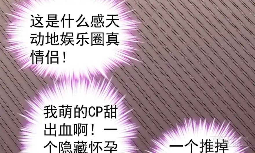 探班容易扩大误会-我才不是恶毒女配（麻辣女配）-初心漫画,招财胖企（第19张）