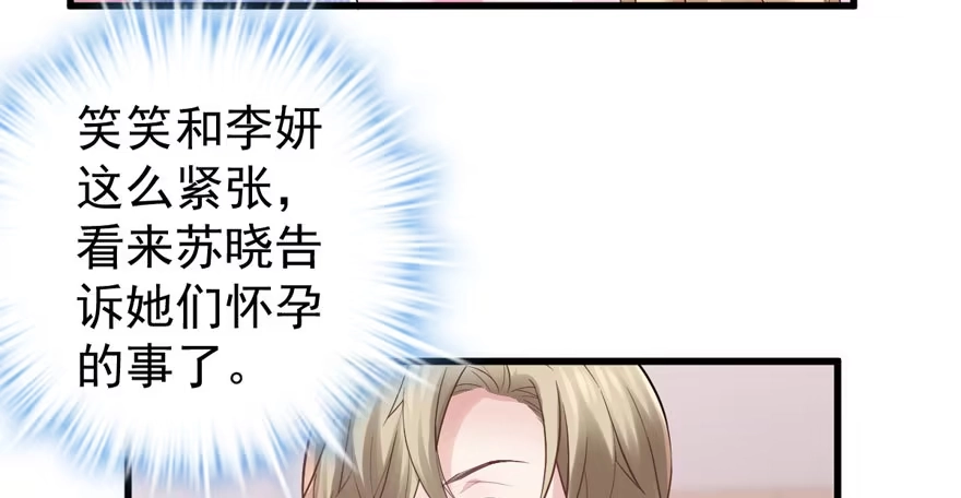 探班容易扩大误会-我才不是恶毒女配（麻辣女配）-初心漫画,招财胖企（第26张）