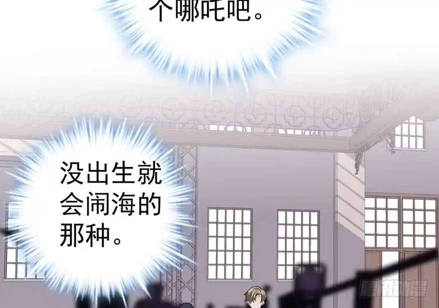 探班容易扩大误会-我才不是恶毒女配（麻辣女配）-初心漫画,招财胖企（第7张）