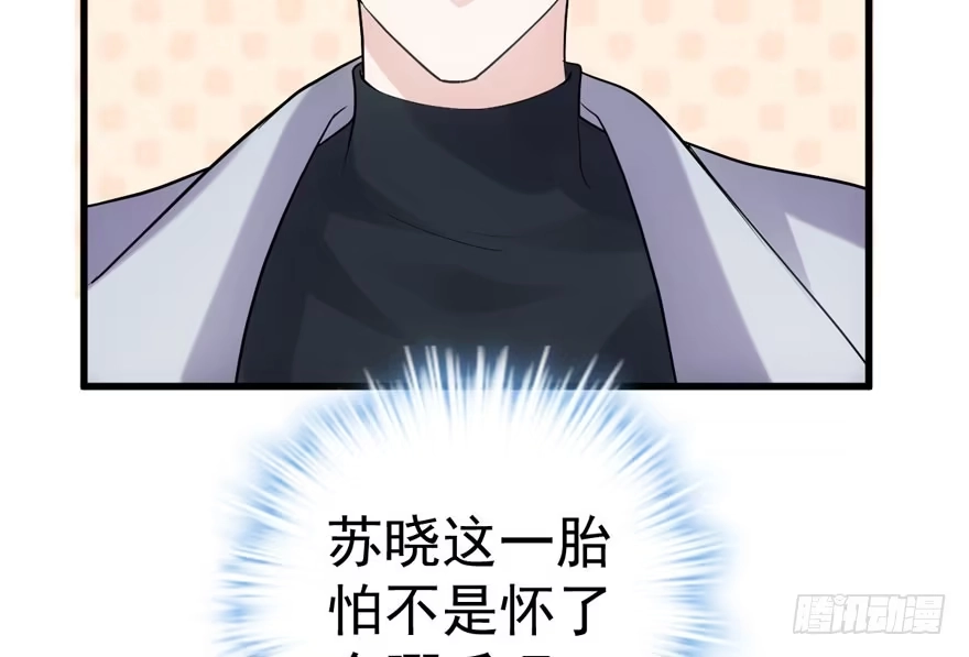 探班容易扩大误会-我才不是恶毒女配（麻辣女配）-初心漫画,招财胖企（第6张）