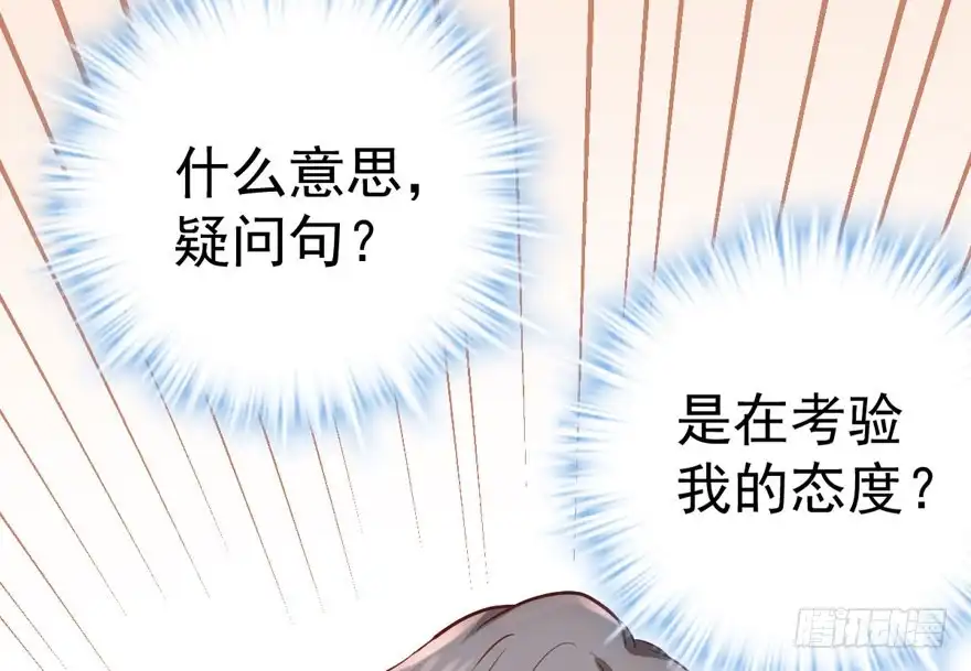 来都来了，客个串呗。-我才不是恶毒女配（麻辣女配）-初心漫画,招财胖企（第13张）