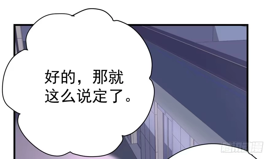 来都来了，客个串呗。-我才不是恶毒女配（麻辣女配）-初心漫画,招财胖企（第4张）