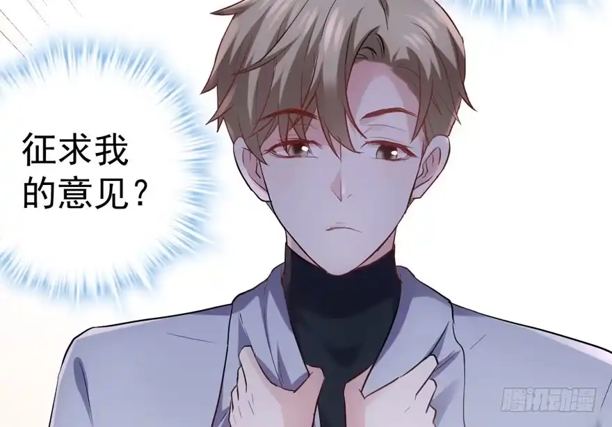 来都来了，客个串呗。-我才不是恶毒女配（麻辣女配）-初心漫画,招财胖企（第14张）