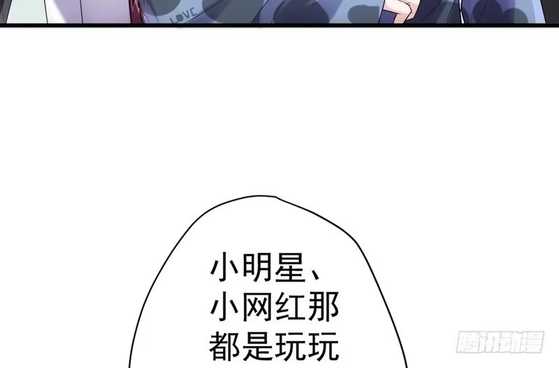请开始你的表演-我才不是恶毒女配（麻辣女配）-初心漫画,招财胖企（第14张）