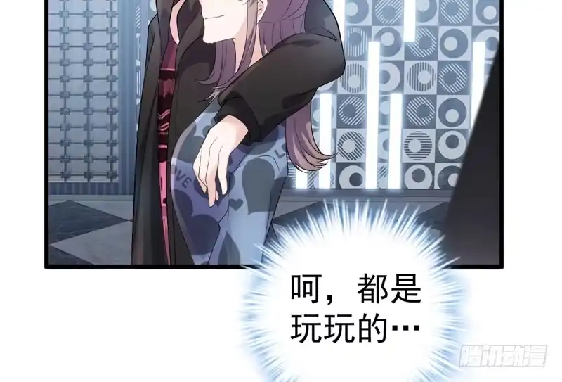 请开始你的表演-我才不是恶毒女配（麻辣女配）-初心漫画,招财胖企（第16张）