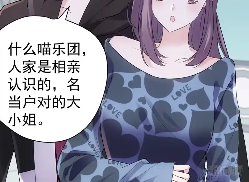 请开始你的表演-我才不是恶毒女配（麻辣女配）-初心漫画,招财胖企（第13张）