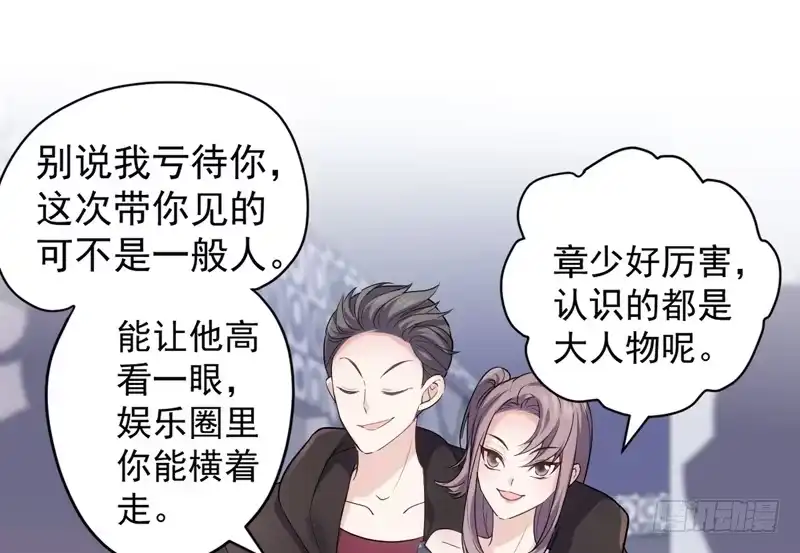 请开始你的表演-我才不是恶毒女配（麻辣女配）-初心漫画,招财胖企（第5张）