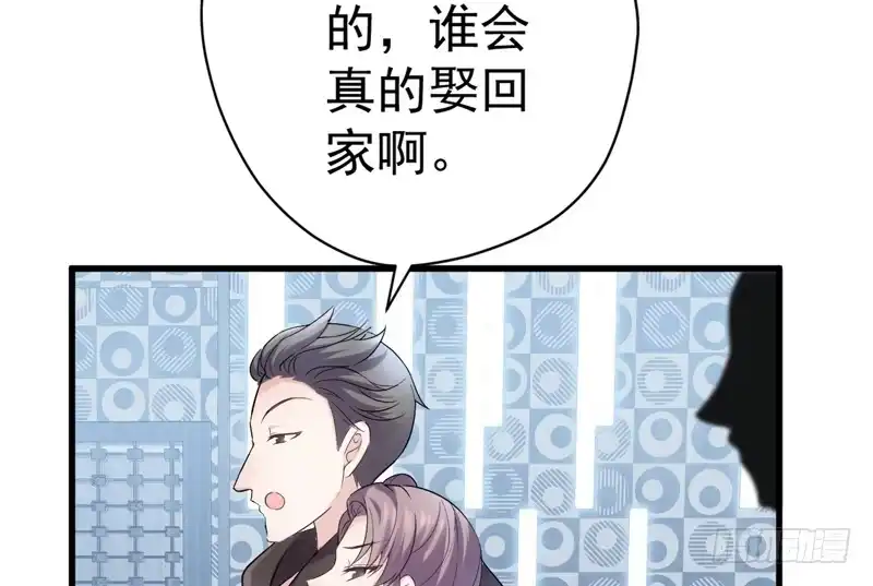 请开始你的表演-我才不是恶毒女配（麻辣女配）-初心漫画,招财胖企（第15张）