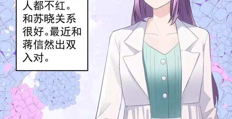请开始你的表演-我才不是恶毒女配（麻辣女配）-初心漫画,招财胖企（第20张）