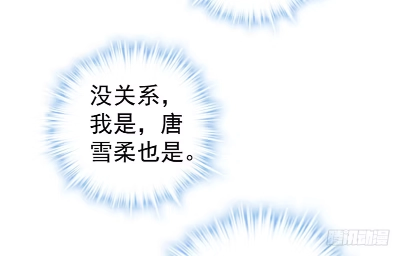 请开始你的表演-我才不是恶毒女配（麻辣女配）-初心漫画,招财胖企（第17张）