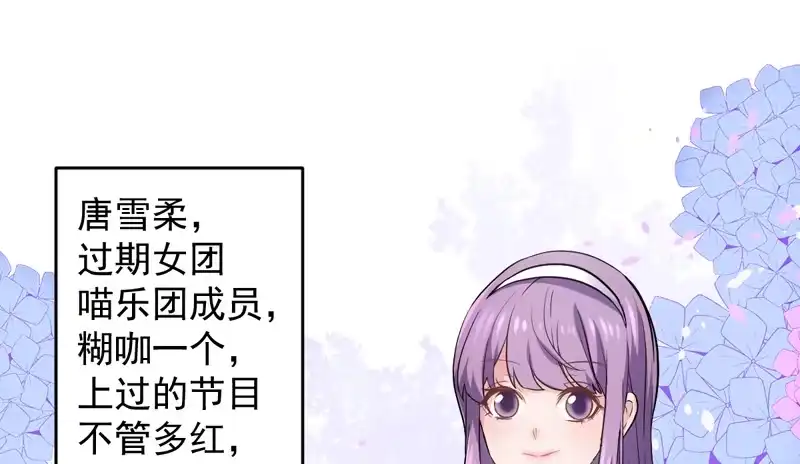 请开始你的表演-我才不是恶毒女配（麻辣女配）-初心漫画,招财胖企（第19张）