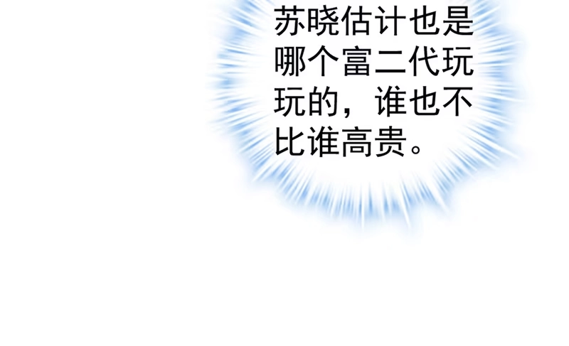 请开始你的表演-我才不是恶毒女配（麻辣女配）-初心漫画,招财胖企（第18张）