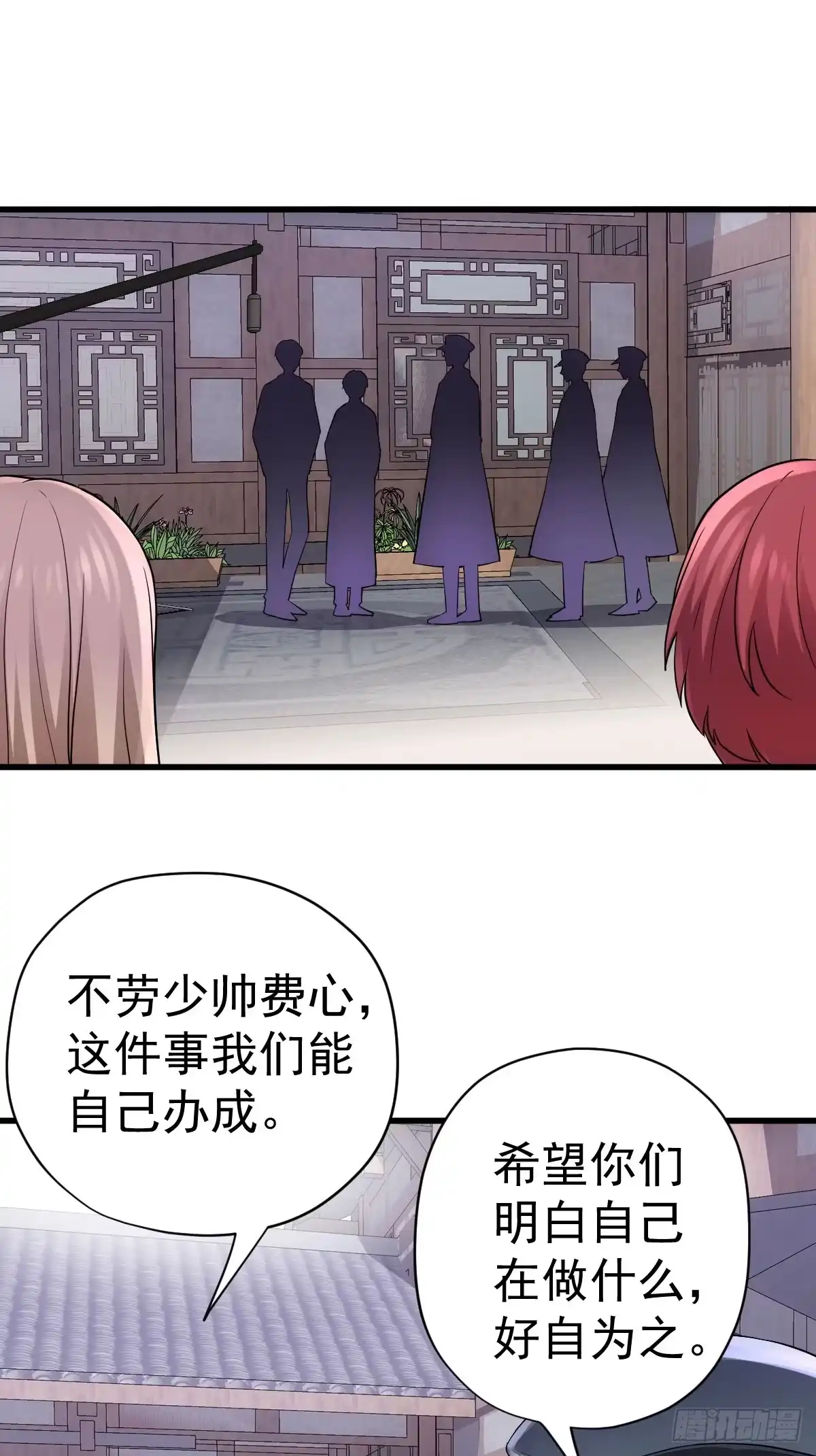 条条大路通罗马-我才不是恶毒女配（麻辣女配）-初心漫画,招财胖企（第2张）