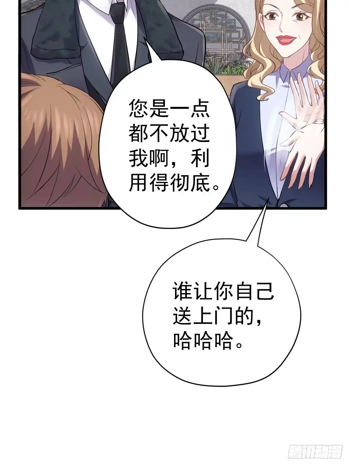 条条大路通罗马-我才不是恶毒女配（麻辣女配）-初心漫画,招财胖企（第7张）