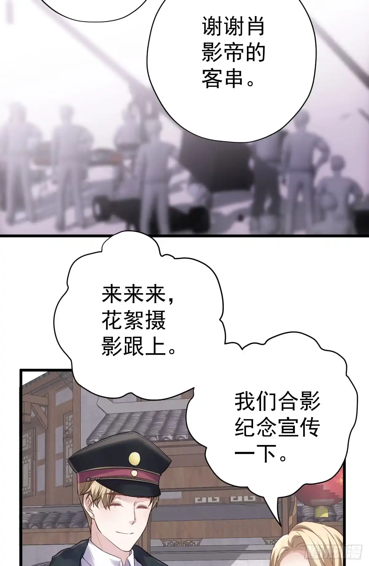 条条大路通罗马-我才不是恶毒女配（麻辣女配）-初心漫画,招财胖企（第6张）