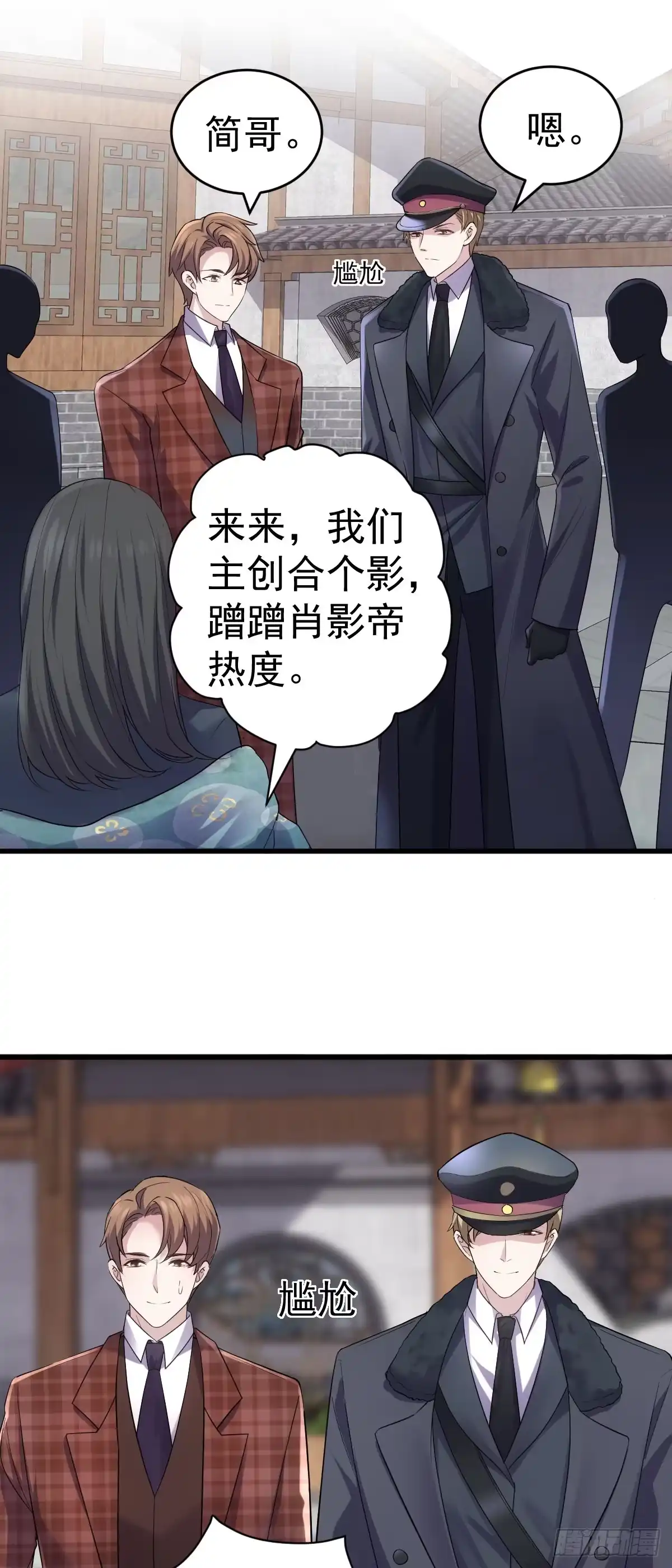 条条大路通罗马-我才不是恶毒女配（麻辣女配）-初心漫画,招财胖企（第8张）
