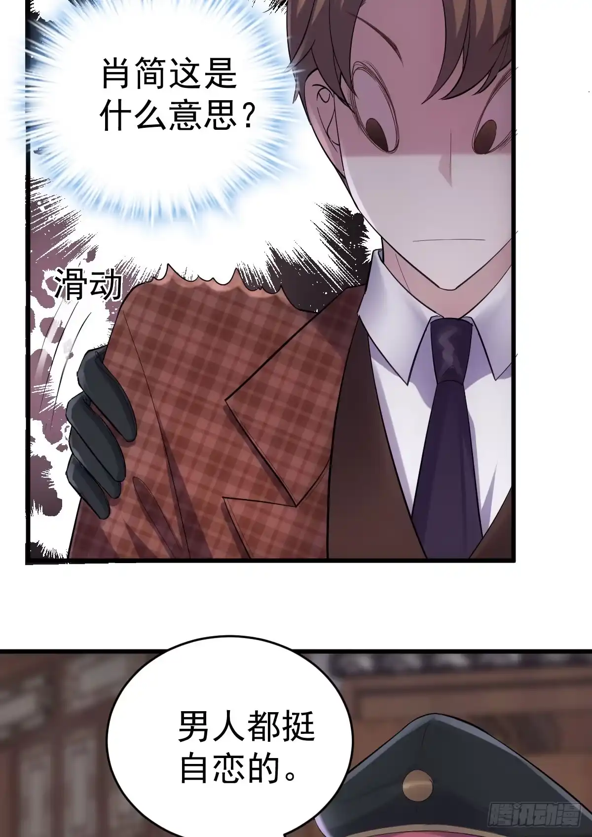条条大路通罗马-我才不是恶毒女配（麻辣女配）-初心漫画,招财胖企（第10张）